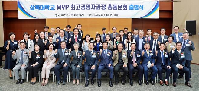 'SU-MVP 최고경영자과정 총원우회 출범식'에 참석한 삼육대 관계자들이 기념촬영하고 있다./사진제공=삼육대