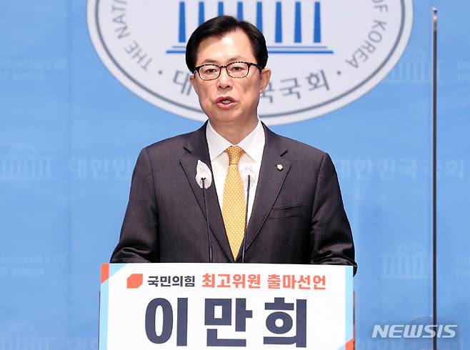 [서울=뉴시스] 이영환 기자 = 이만희 국민의힘 의원이 31일 오전 서울 여의도 국회 소통관에서 최고위원 출마 선언 기자회견을 하고 있다. 2023.01.31. 20hwan@newsis.com