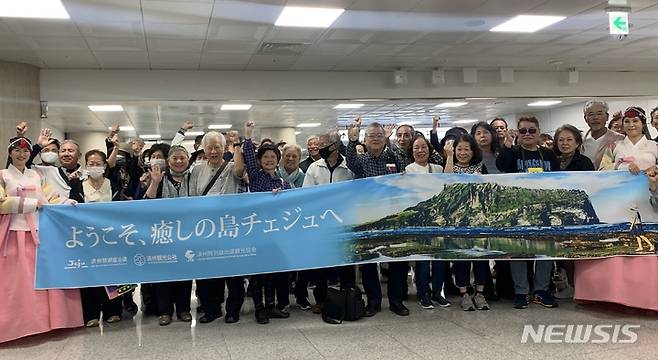 [제주=뉴시스] 우장호 기자 = 일본 오키나와에서 출발한 日 관광객들이 12일 제주국제공항 1층 국제선 도착장 앞에서 제주도와 제주관광공사 주최로 열린 환영행사에서 기념촬영을 하고 있다. 이들은 제주국제관광마라톤축제에 참석하는 등 2박3일 동안 제주 구석구석을 여행하게 된다. (사진=제주관광공사 제공) 2023.05.12. woo1223@newsis.com