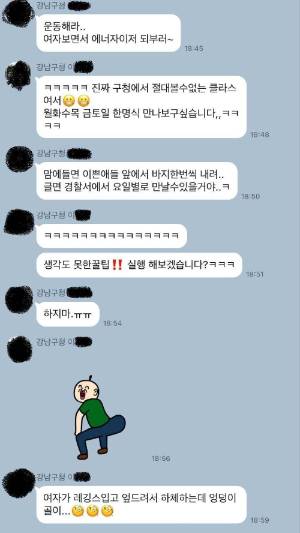 강남구청 청원경찰 관련 직장인 커뮤니티 '블라인드' 캡처본. 독자 제공