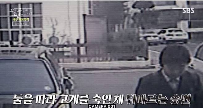 SBS ‘꼬리에 꼬리를 무는 그날 이야기’ 캡처