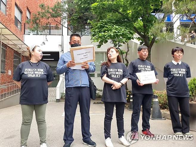 인천 전세사기 '건축왕' 딸 개인회생신청 기각 촉구 기자회견 [촬영 최원정]