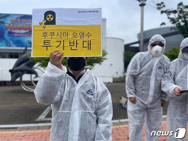 13일 경남 거제시 일운면 지세포해안가에서 열린 일본 후쿠시마 방사성 오염수 투기 규탄 대회에 참여한 시민이 피켓을 들고 있다.(통영거제환경운동연합 제)