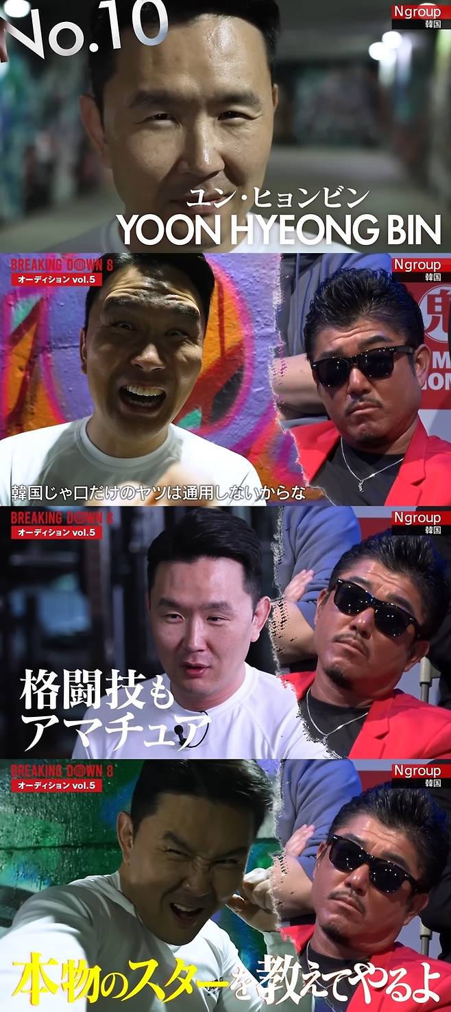 ‘브레이킹 다운’ 캡처