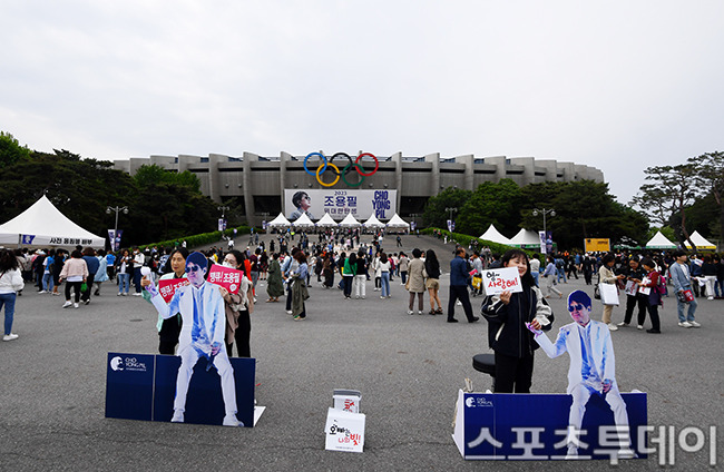 조용필 콘서트