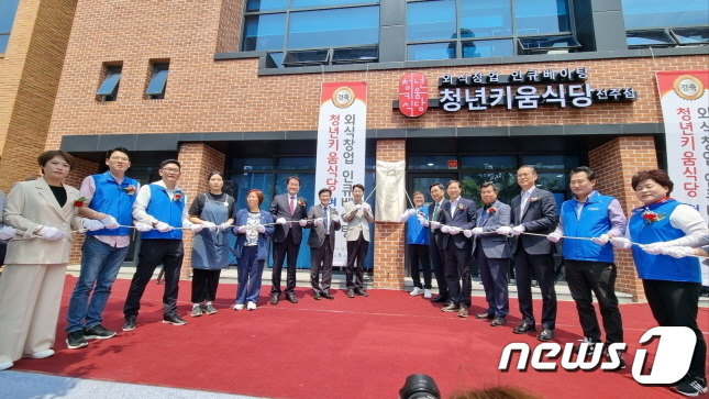 전주역 첫마중길 맛집창업교육관에서 지난 13일 ‘청년키움식당 전주점’ 현판식이 개최됐다.(전주시 제공)/뉴스1