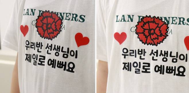 스승의 날 이벤트를 위해 티셔츠에 스티커를 붙인 모습. 블로그 갈무리