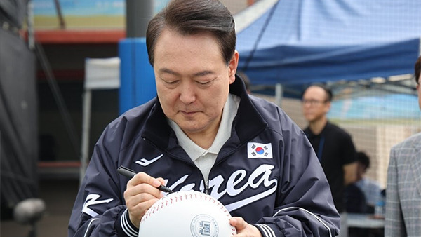 대형 야구공에 사인하는 윤석열 대통령 [사진 제공:연합뉴스]