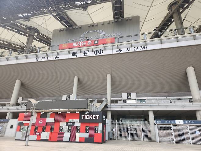 World Cup Stadium in Seongsan-dong, western Seoul (Yoon Min-sik/The Korea Herald)