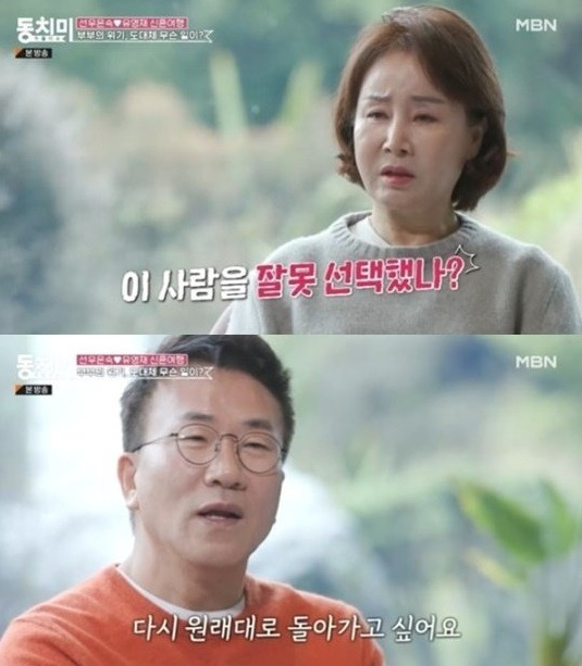 /사진=MBN 예능 '속풀이쇼 동치미'