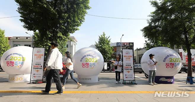 [서울=뉴시스] 김금보 기자 = 12일 서울 용산구 이태원역 인근에 2023 동행축제 부대행사로 소망볼이 설치돼 있다. 2023.05.14. kgb@newsis.com