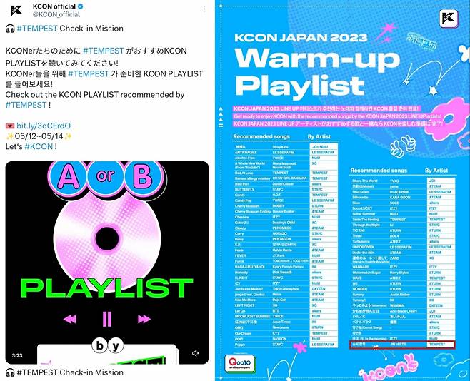 방탄소년단 진 '슈퍼 참치', 'KCON JAPAN 2023' 라인업 아티스트가 추천하는 노래