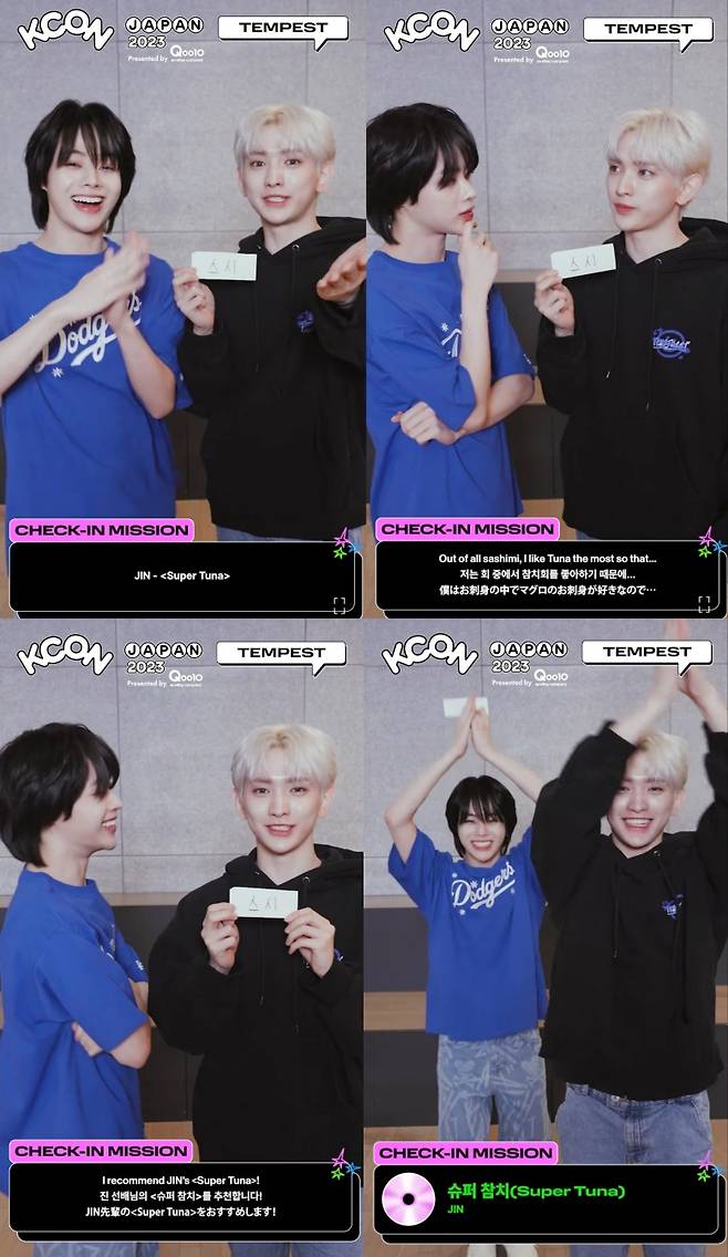 방탄소년단 진 '슈퍼 참치', 'KCON JAPAN 2023' 라인업 아티스트가 추천하는 노래