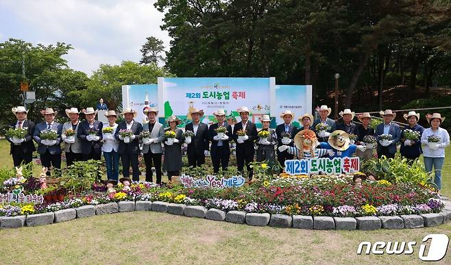 계룡시 ‘제2회 도시농업 축제’에서 참석자들이 기념촬영을 하고 있다. (계룡시 제공) /뉴스1