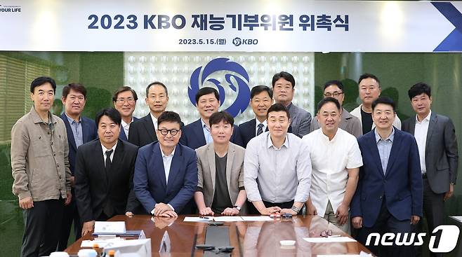 KBO가 은퇴한 레전드 스타들로 구성된 재능기부위원회를 발족했다. (KBO 제공)