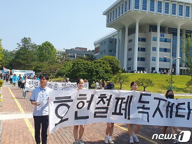 14일 광주 전남대학교에 집결한 전국 대학생 300여명이 전남대 정문에서 금남로까지 5㎞구간을 가두행진하고 있다.(전남대 제공)2023.5.15.뉴스1