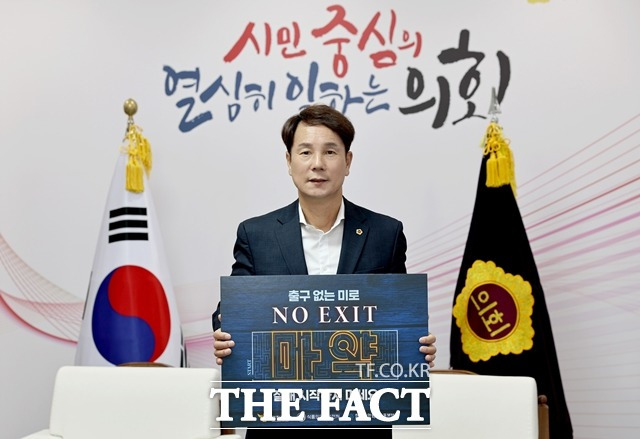 이상래 대전시의회 의장이 마약범죄 예방을 위한 ‘NO EXIT(출구없음)’ 릴레이 캠페인에 참여해 기념촬영하고 있다. / 대전시의회