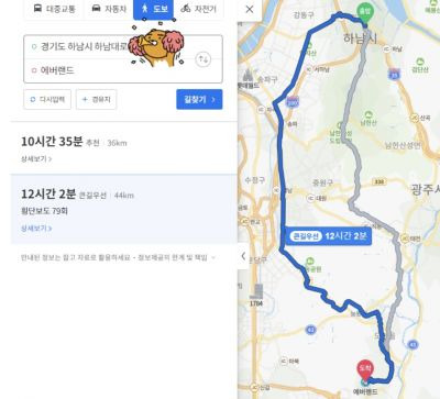 하남에서 용인 에버랜드까지 걸어갈 경우 12시간이 소요된다. [이미지출처=네이버 카페 원글]