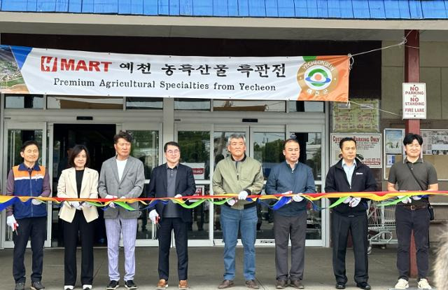 김학동 예천군수 일행이 최근 미국 H마트 본사에서 예천농특산물 특판전에 앞서 기념테이프를 커팅하고 있다. 예천군 제공