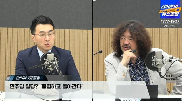 15일 유튜브 '김어준의 겸손은 힘들다'에 출연한 김남국 의원. 유튜브 캡처