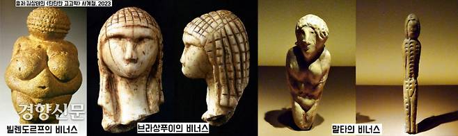 구석기시대 조각상에 표현된 머리장식. 예컨대 브라상푸이 비너스의 머리는 격자무늬 망을 쓰고 있는 것 같다. 마치 헤어샵 작품 같다.|출처:김상태, <단단한 고고학>, 사계절, 2023