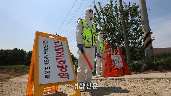 지난 11일 구제역이 발생한 충북 청주 북이면 화상리  한우 농장 방역초소 앞에서 방역당국 관계자들이 농장으로 들어가는 길을 통제하고 있다. 청주|권도현 기자