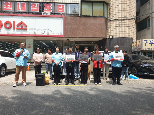 15일 진보당 경남도당이 경남 창원시 성산구 국민의힘 경남도당 앞에서 기자회견을 열어 전 국힘 도당 청년부대변인 사기 사건과 관련해 국민 사과를 촉구하고 있다. 진보당 경남도당