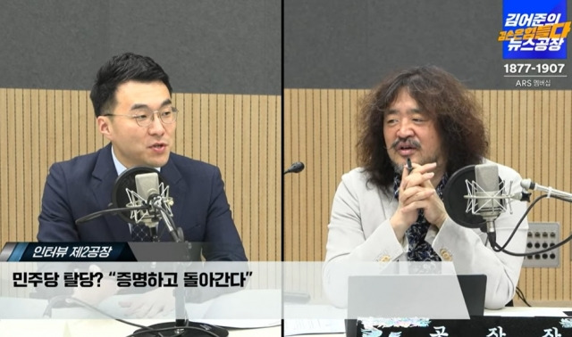 김남국 의원이 15일 유튜브 ‘김어준의 뉴스공장 겸손은 힘들다’에 출연해 가상자산과 관련한 의혹에 대해 입장을 밝히고 있다. 유튜브 캡처