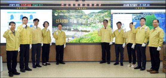 남성현 산림청장(왼쪽에서 다섯번째)이 15일 정부대전청사 산림청 중앙산림재난상황실에서 간부공무원들과 '산사태예방지원본부 현판식'을 갖고 올여름 피해 최소화를 위한 결의를 다지고 있다./사진제공=산림청