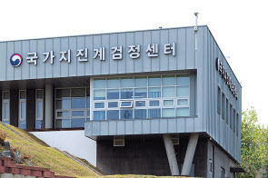 충청남도 천안의 국가지진계검증센터. [기상청 제공]