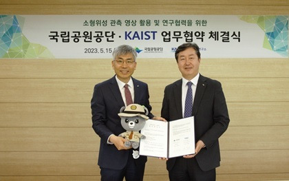 국립공원공단·KAIST 업무협약식. *재판매 및 DB 금지