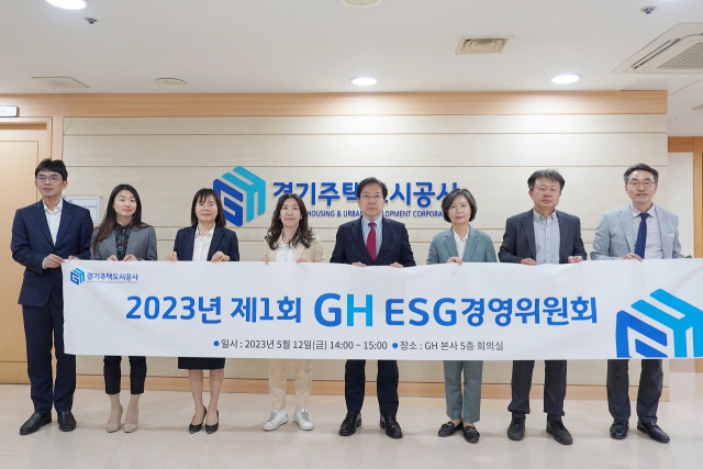 GH ESG경영위원회. 사진 제공=GH