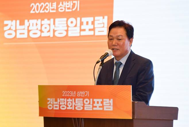 경남평화통일포럼 축사하는 박완수 지사 [경남도 제공. 재판매 및 DB 금지]