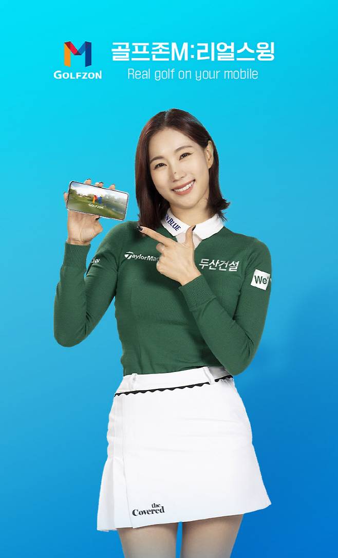 (사진=골프존 제공)