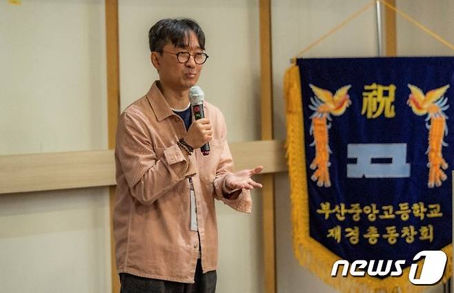 장항준 영화감독이 부산중앙고등학교 총동창회가 주최한 ‘장항준 감독 감사패 증정식’에서 명예졸업장을 받고 소감을 밝히고 있다.(부산중앙고등학교 총동창회 제공)