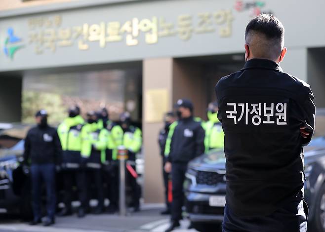 국가정보원과 경찰청이 국가보안법 위반 혐의로 서울 영등포구 전국보건의료산업노동조합 사무실을 압수수색하는 모습. /뉴스1