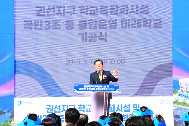 사진제공=수원특례시