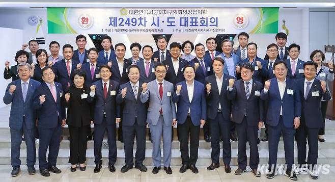 16일 대한민국시군자치구의회의장협의회 제249회 시도대표회의가 열린 대전 유성구 계룡스파텔에서 최봉환 협의회장과 시·도대표회장, 이장우 대전시장, 이상래 대전시의회의장, 대전시 자치구의회 의장, 대전 자치구청장 등이 기념촬영을 하고 있다.  사진=대전시.