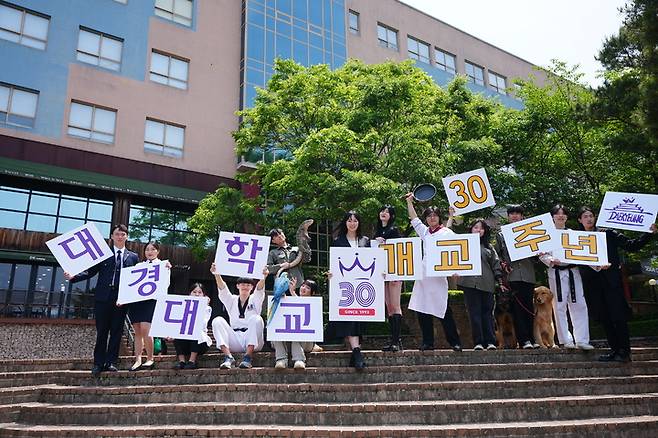 개교 30주년을 맞은 대경대학교 각 학과 대표학생들이 30주년 기념 축하 포즈를 취하고 있다.  *재판매 및 DB 금지