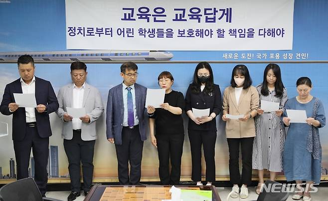 [진천=뉴시스] 강신욱 기자 = 충북 진천군 학교운영위원회위원장협의회와 학부모연합회가 16일 진천군청에서 대안학교 학생들이 정치 편향적 행사에 동원됐다는 의혹과 관련해 심각한 우려와 유감을 표하는 기자회견을 하고 있다. 2023.05.16. ksw64@newsis.com