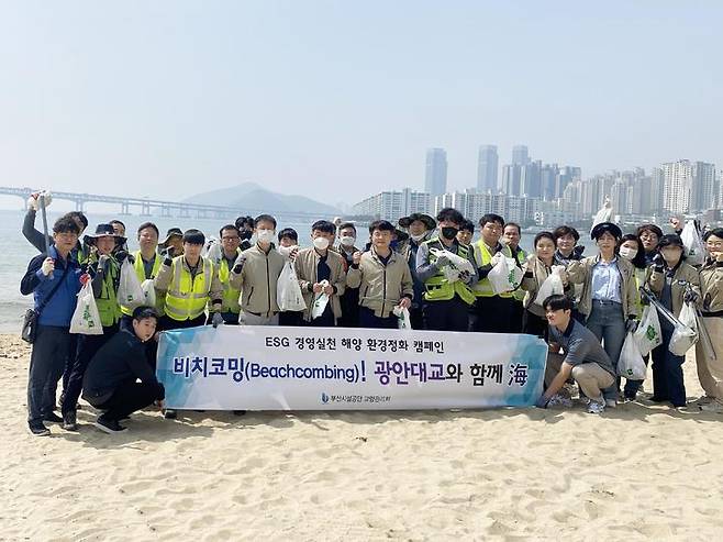 [부산=뉴시스] 부산시설공단 직원들이 16일 광안리 해수욕장에서 비치코밍 활동 후 기념사진을 촬영하고 있다. (사진=부산시설공단 제공) *재판매 및 DB 금지