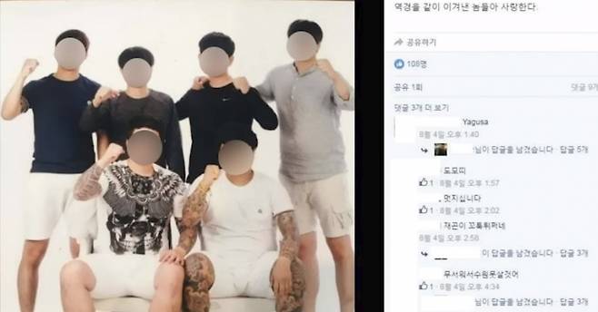 2012년 9월 발생한 수원역 집단폭행 살인 사건 가해자들이 출소 후 촬영한 단체 사진. 이 사진을 SNS에 올린 가해자는 게시물에 '역경을 같이 이겨낸 놈들아 사랑한다'는 글도 함께 적었다. ⓒ 온라인 커뮤니티 캡처