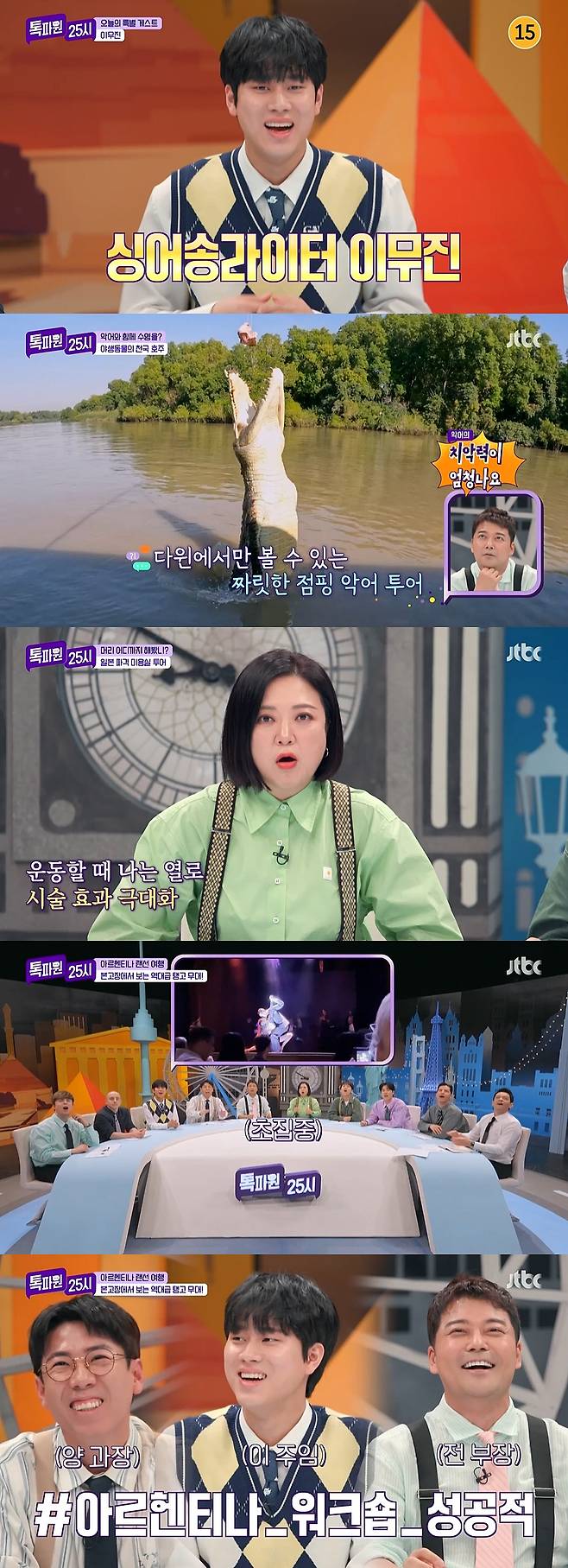 /사진=JTBC