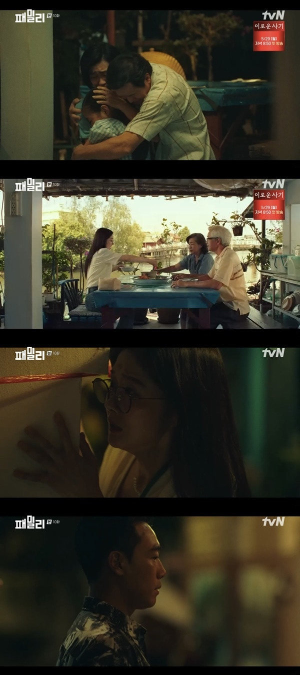 ‘패밀리’. 사진 l tvN 방송화면 캡처