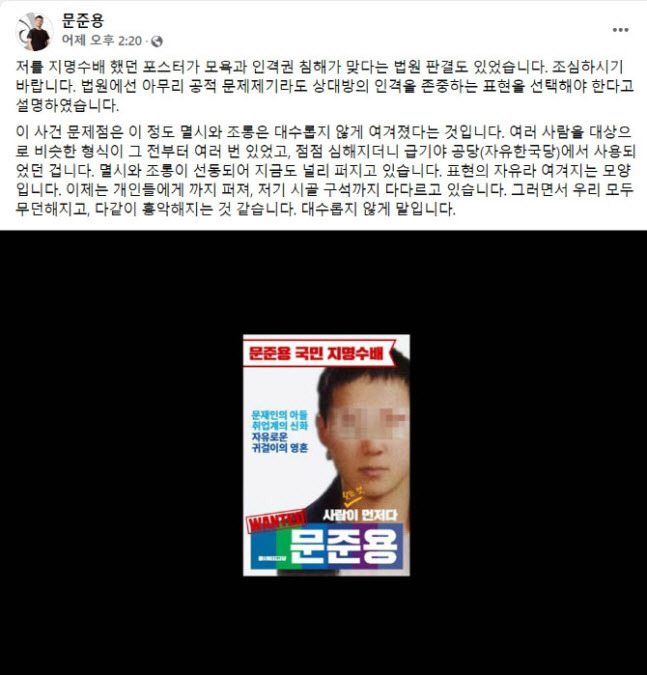 사진=문준용 작가 페이스북