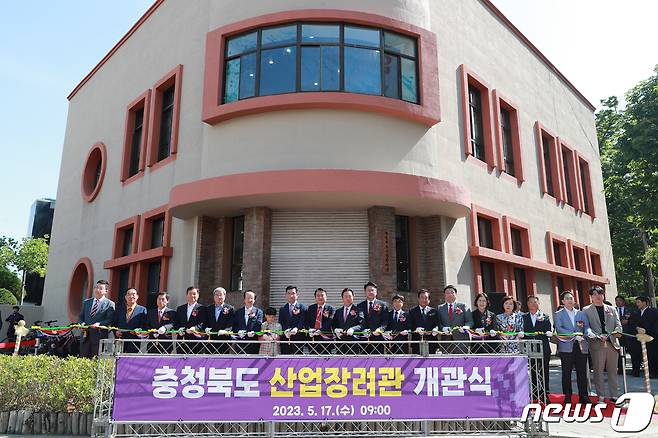 17일 오전 옛 충북 산업장려관 개관식이 진행되고 있다. (충북도 제공)