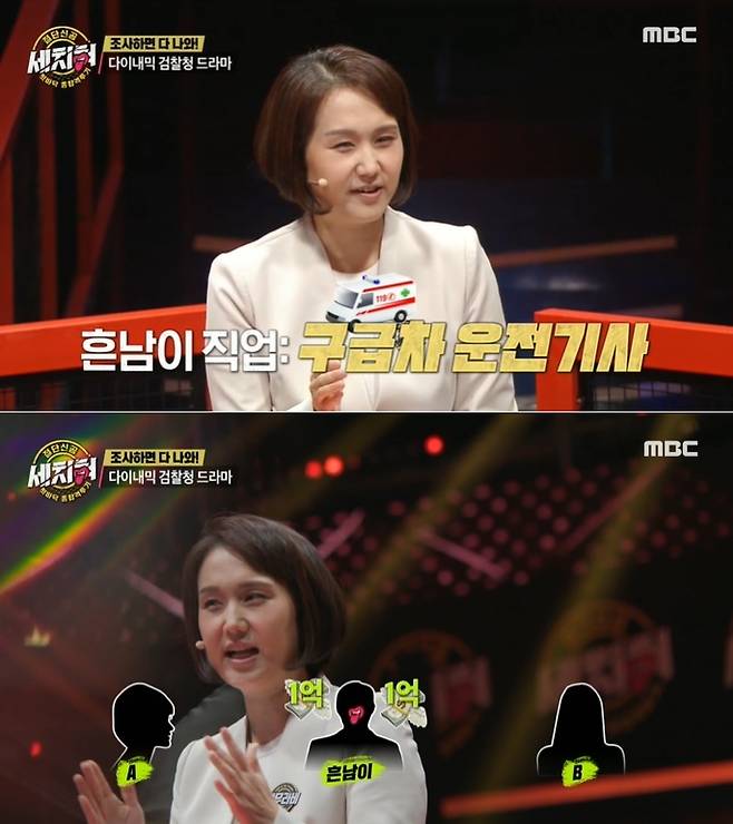 (MBC '혓바닥 종합격투기 세치혀' 갈무리)