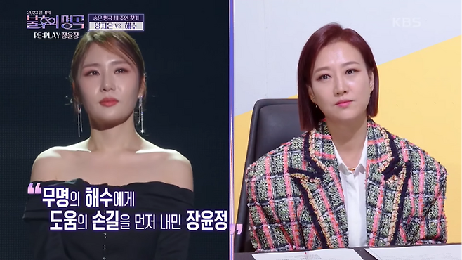 故 가수 해수. 출처 | KBS2 ‘불후의 명곡’