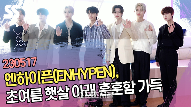 엔하이픈(ENHYPEN), 여름 햇살 아래 훈훈함 가득