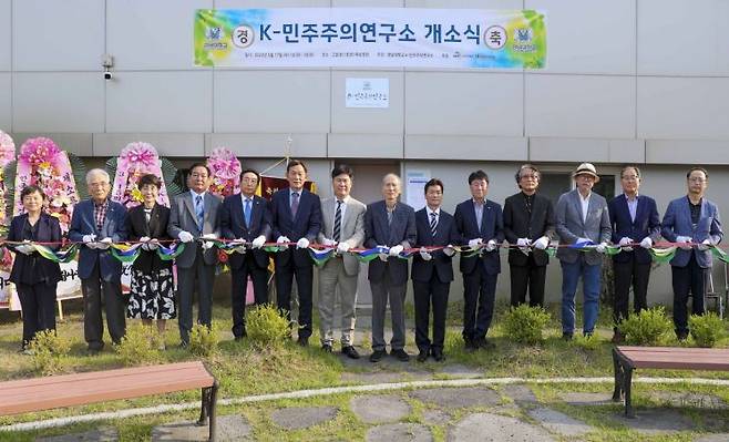 경남대학교는 17일 오후 고운관 옥상정원에서 ‘K-민주주의연구소’ 개소식을 가졌다.